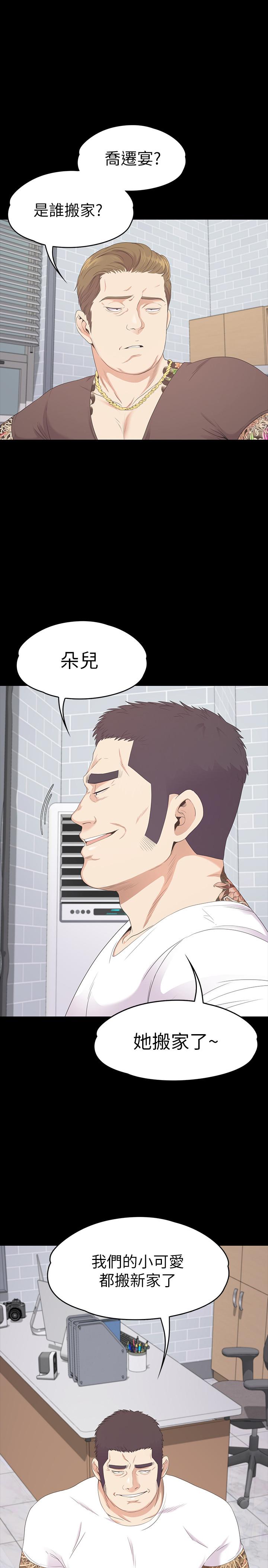 第80话-狼狽的兩人 - 第26.jpg页