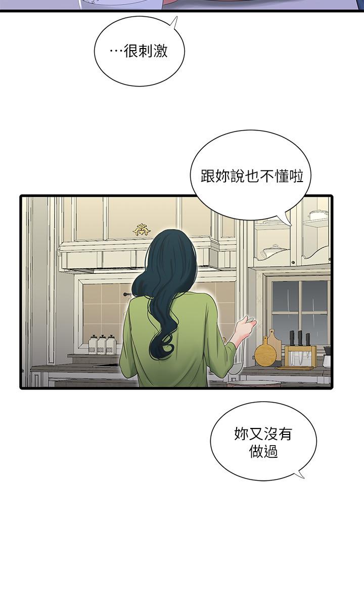 第29話-嫂嫂，我想再吃一次 - 第9.jpg页