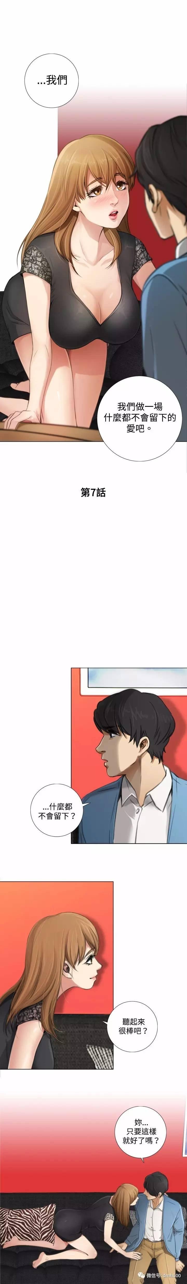 第 7 话 - 第1.jpg页