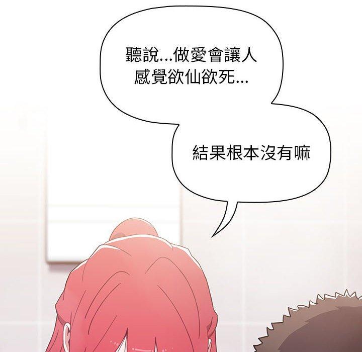 第14话 - 第70.jpg页