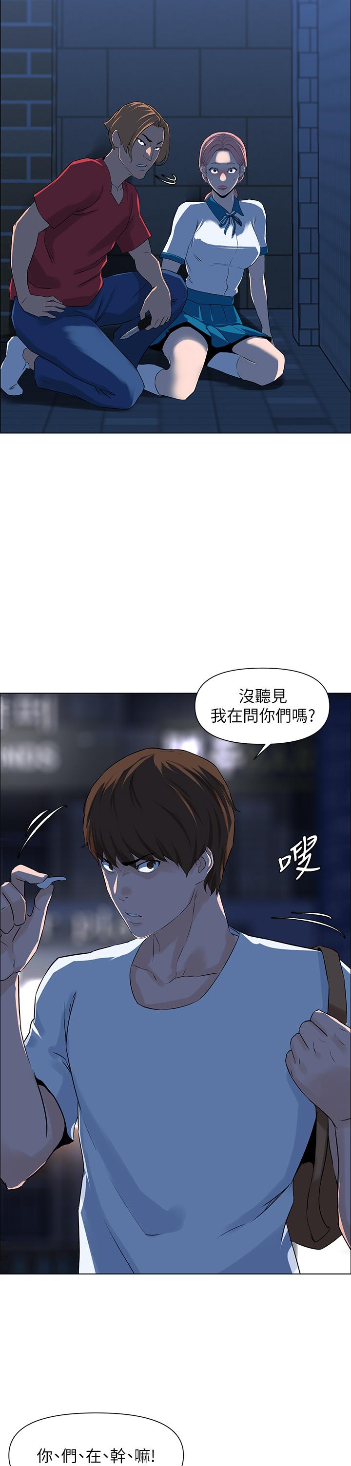 第4話-你是不是想看我內褲 - 第30.jpg页