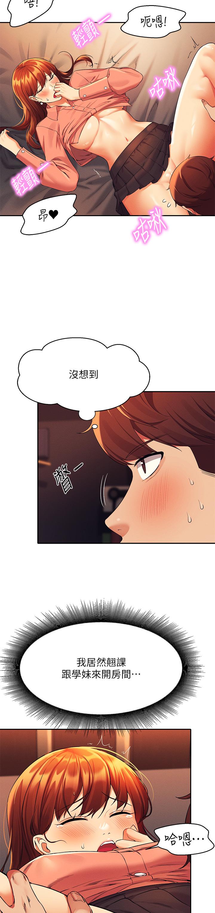 第42話-看誰先高潮的火熱賭注 - 第22.jpg页
