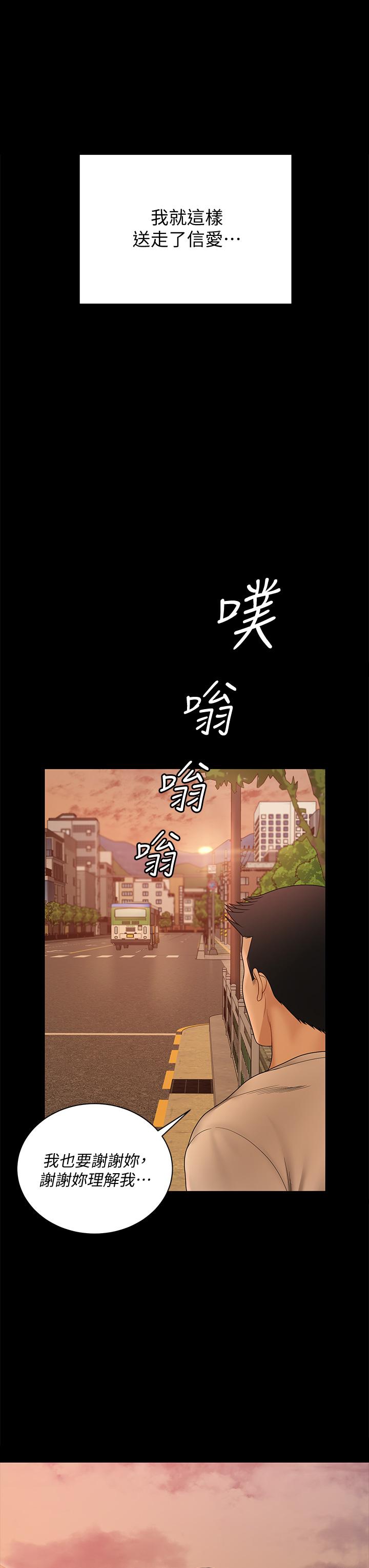第169話-用身體安慰智惠的江霖 - 第64.jpg页