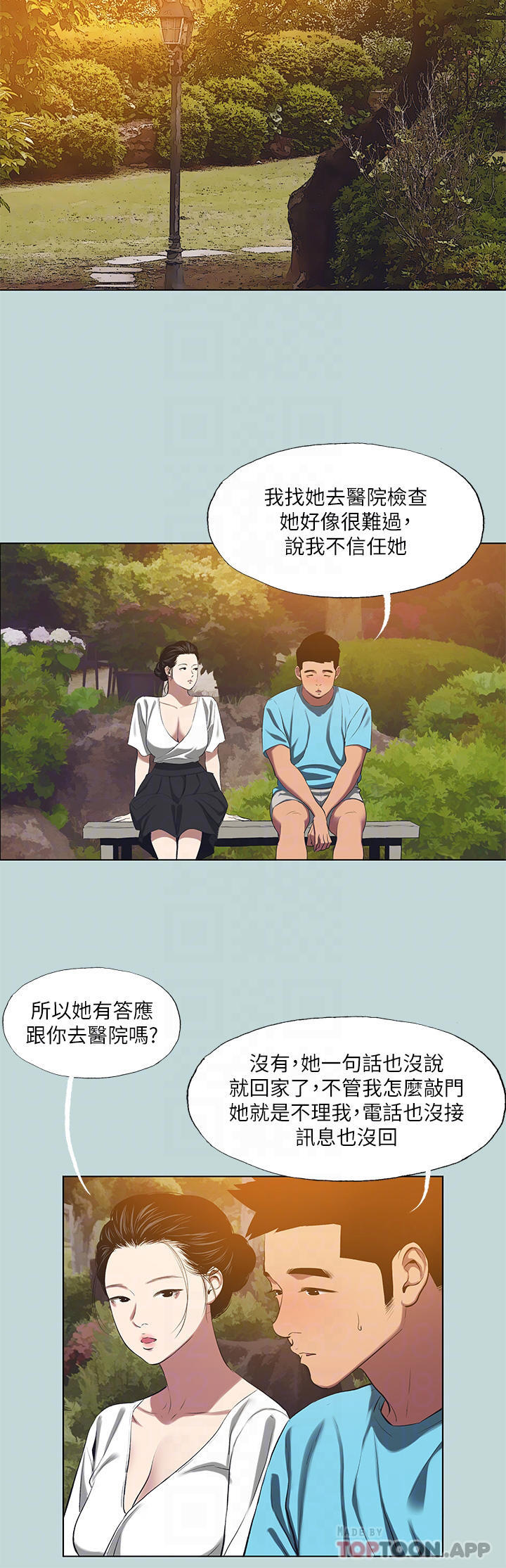 第107话-你怎么可以始乱终弃 - 第18.jpg页