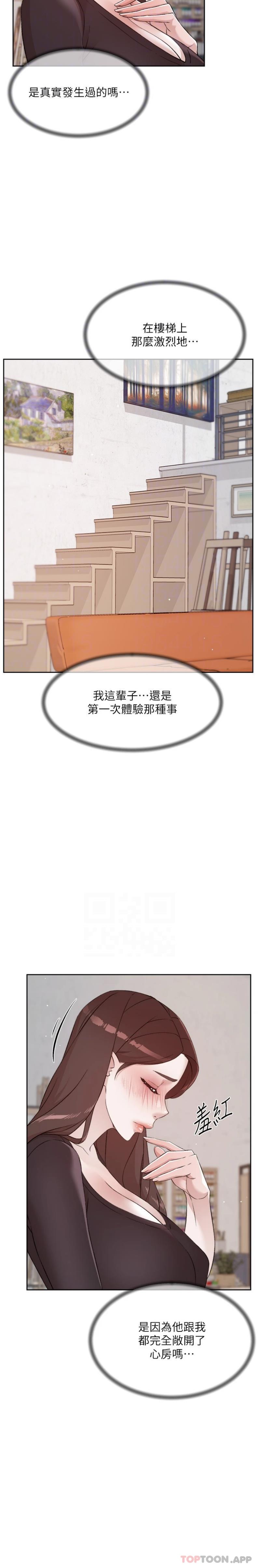 第110话-我真的好想你 - 第12.jpg页