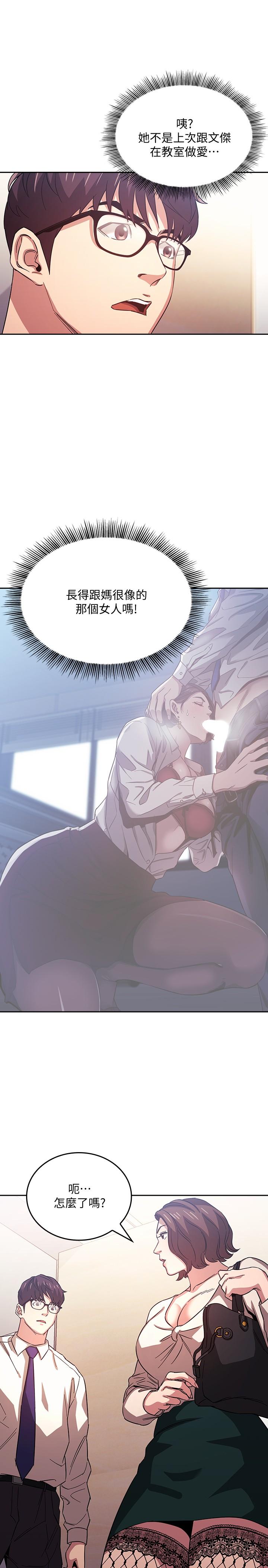 第38話-半強迫的不倫關係 - 第2.jpg页