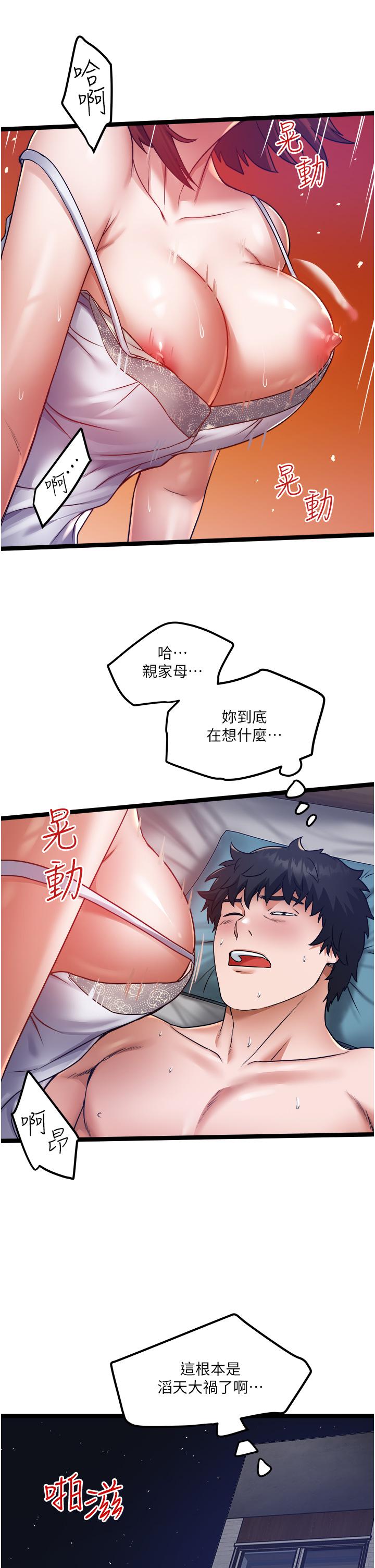 第13話-粗硬的肉棒插進來了 - 第27.jpg页