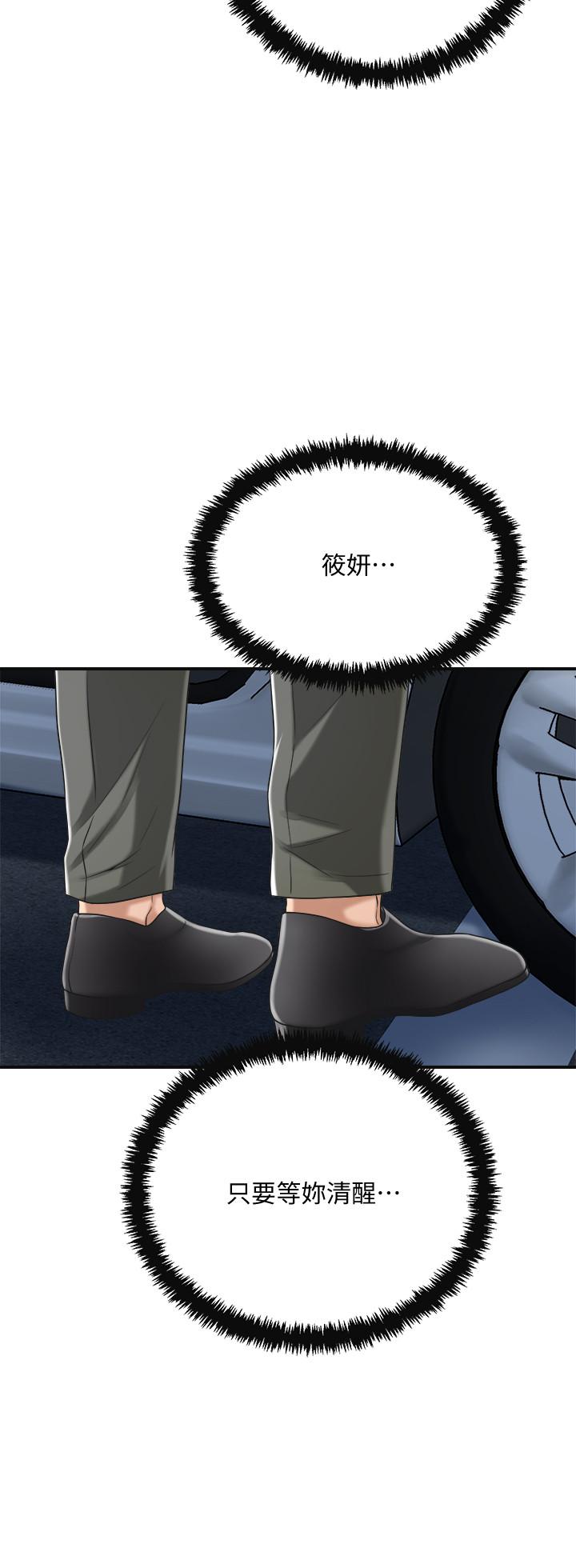 第40話-決定離家出走的筱妍 - 第41.jpg页