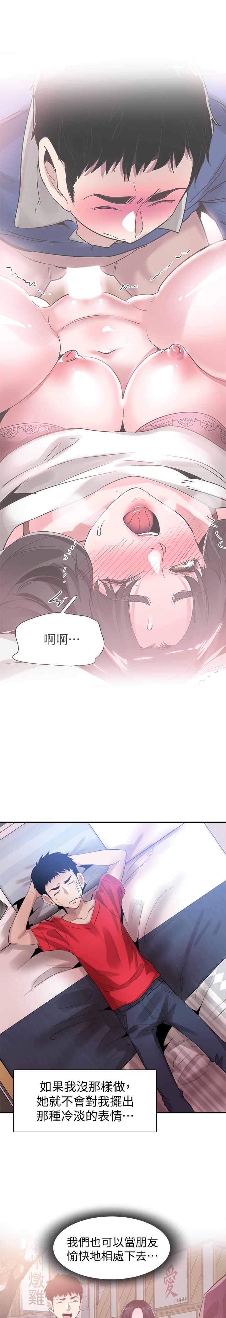 第44话-要跟佳颖联络吗? - 第25.jpg页