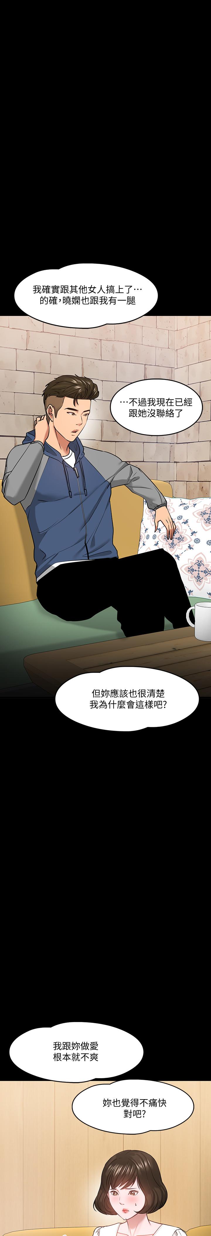 第27話-實際又安全的選擇 - 第44.jpg页
