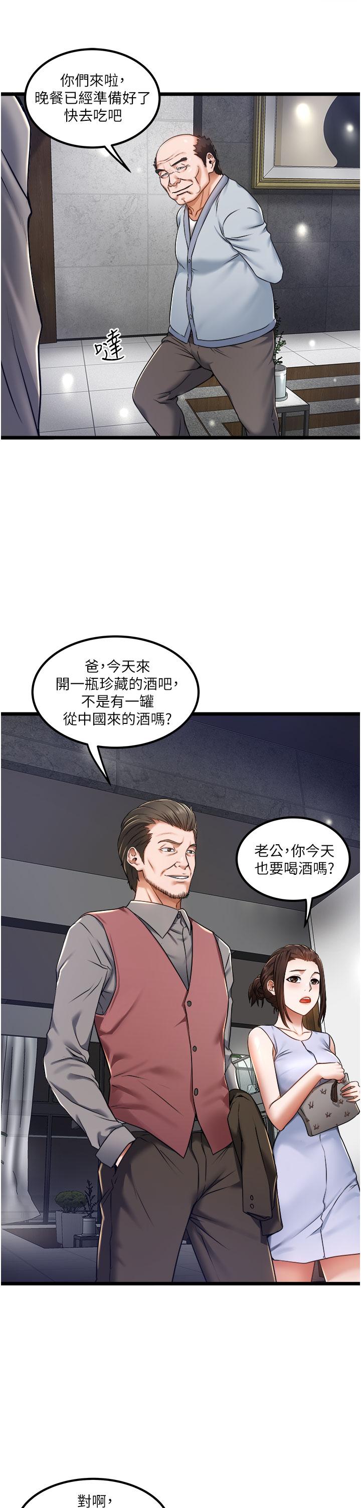 第12話-人家受不了了啦 - 第15.jpg页