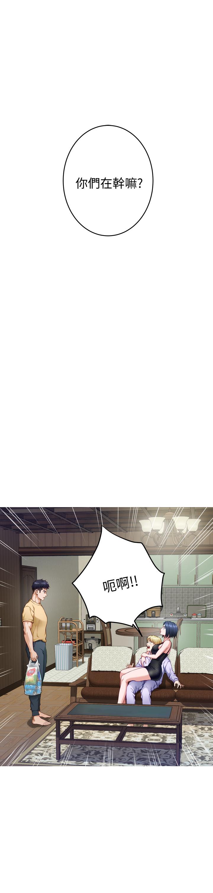 第8話-吸東西我蠻在行的 - 第39.jpg页