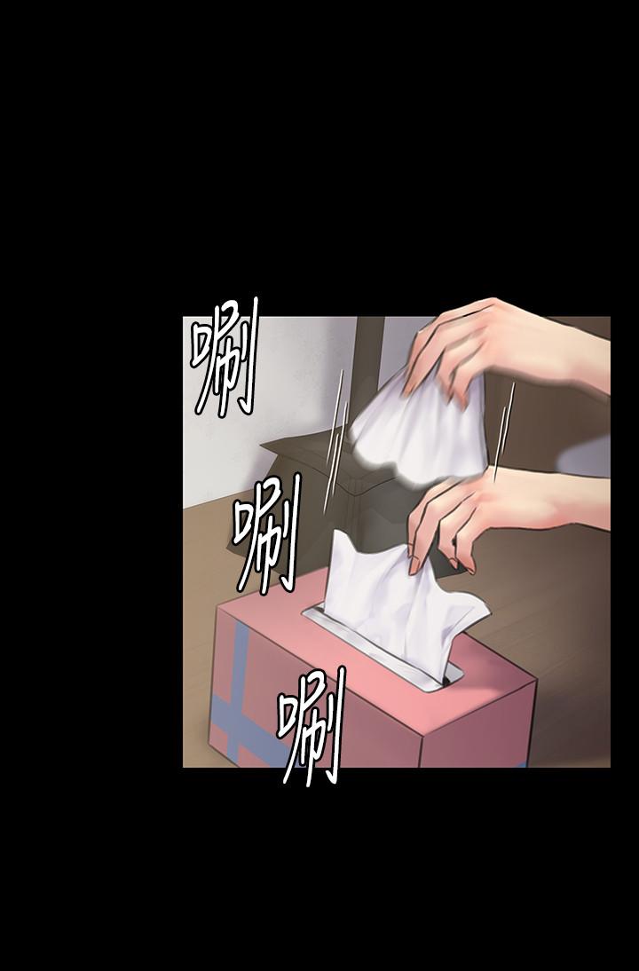 第130話-把俊彪當妓男的達莉 - 第21.jpg页