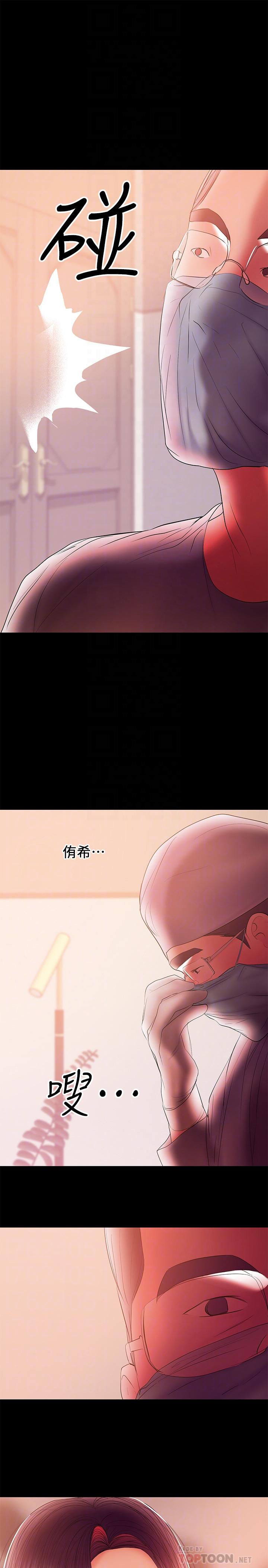 第42話-不該有的慾望 - 第6.jpg页