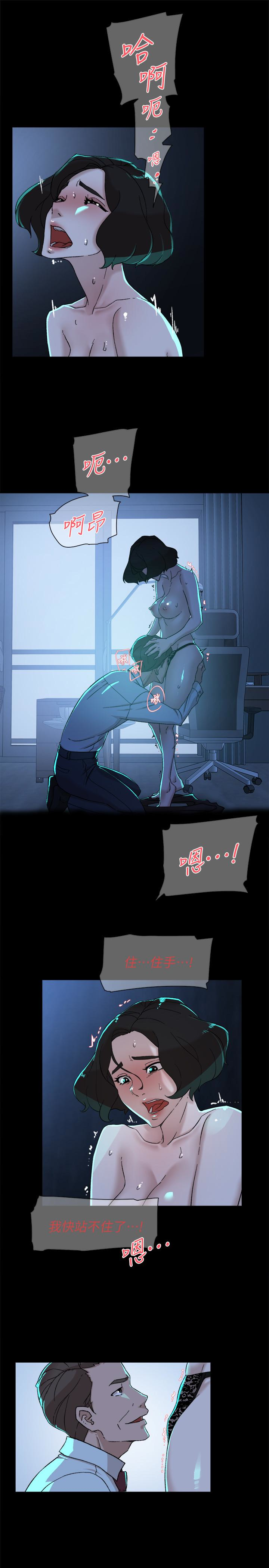 第104话-真的可以抱妳嗎…? - 第10.jpg页