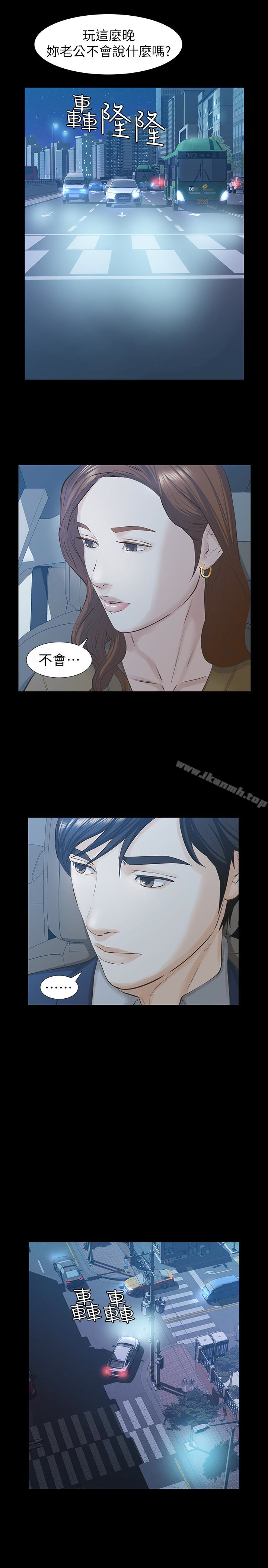 第23话-再给我最后一次 - 第8.jpg页