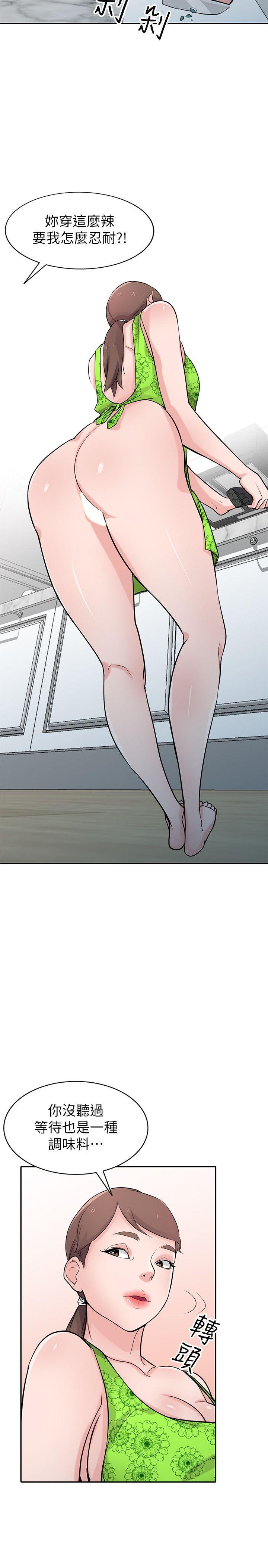 第44話-小姨子再次回歸 - 第6.jpg页