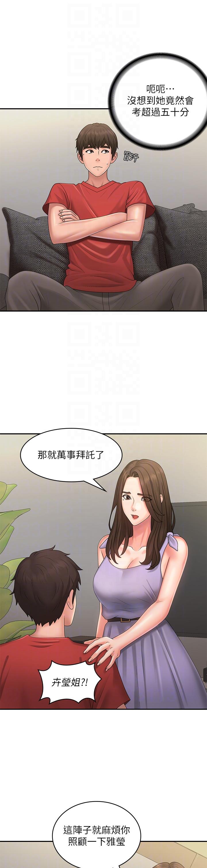 第44话-小妈的重磅宣言 - 第28.jpg页