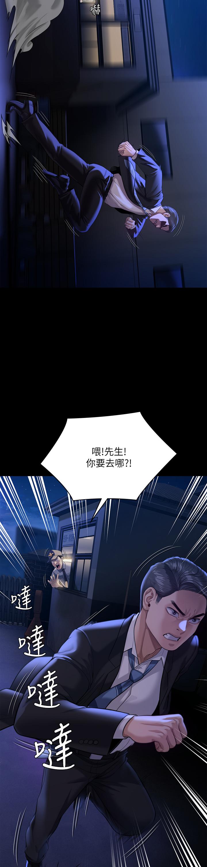 第247話-善英姐，我好感動 - 第35.jpg页