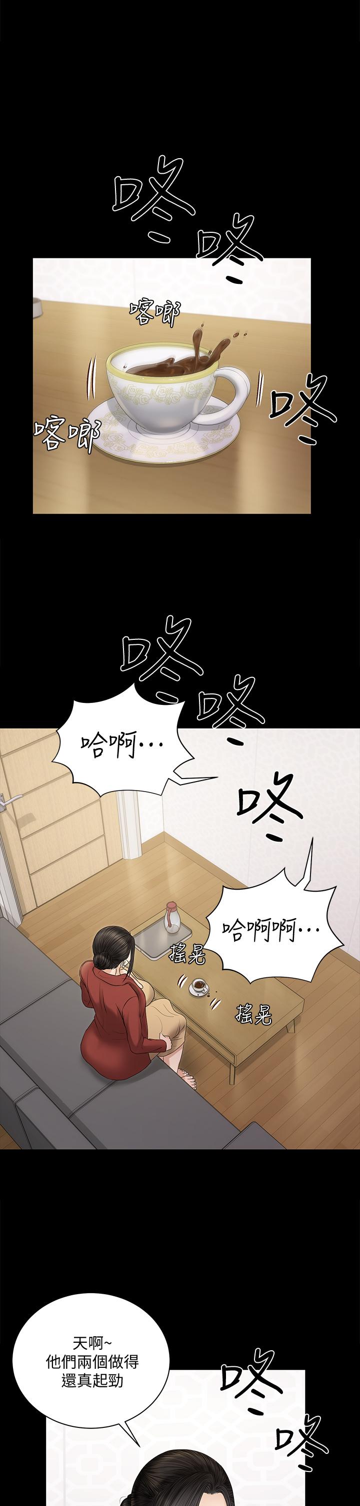 第154話-插越大力算越準 - 第31.jpg页