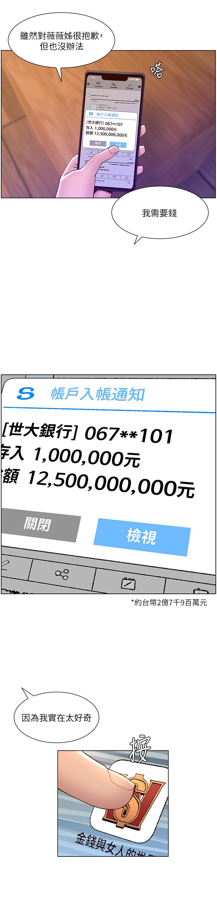 第34話-用精液洗澡的薇薇姐 - 第28.jpg页