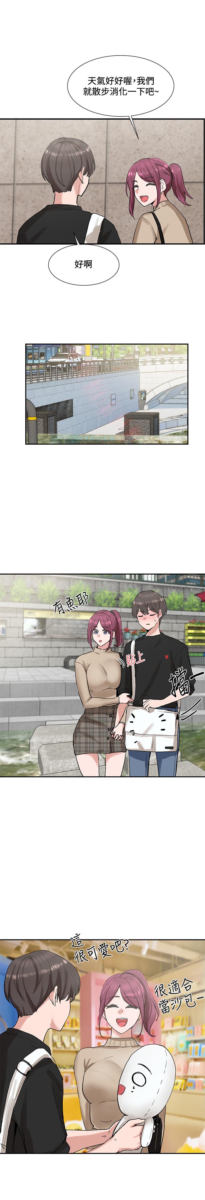第12話-積極主導的小冉 - 第19.jpg页