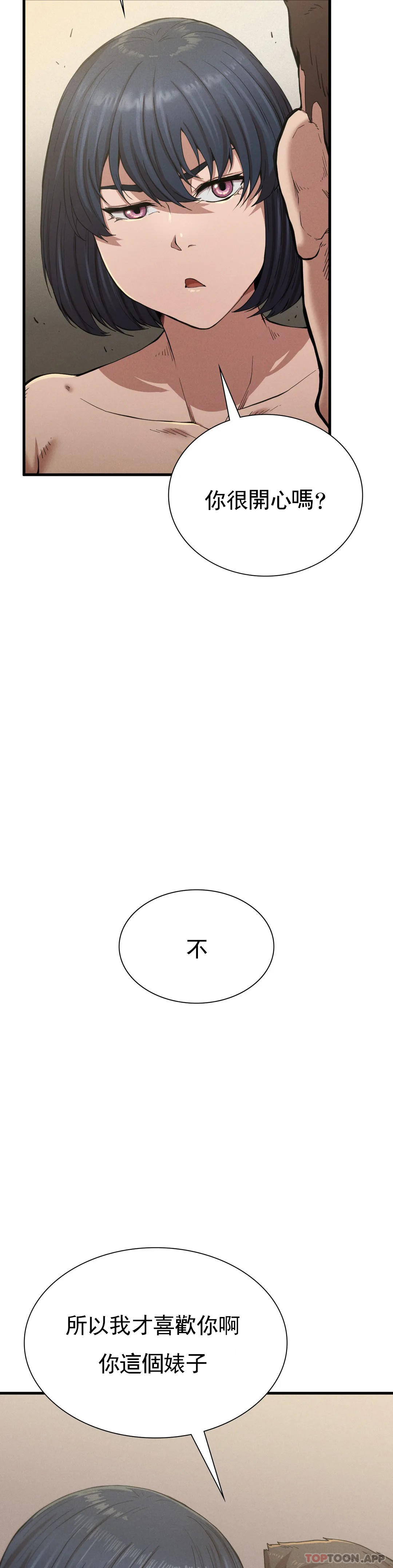 第9話-妳變的幸福為止 - 第37.jpg页