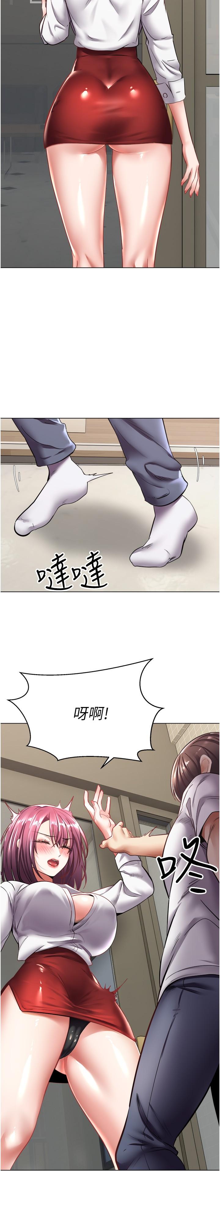 第5話-樂於在戶外裸露的淫蕩母狗 - 第19.jpg页