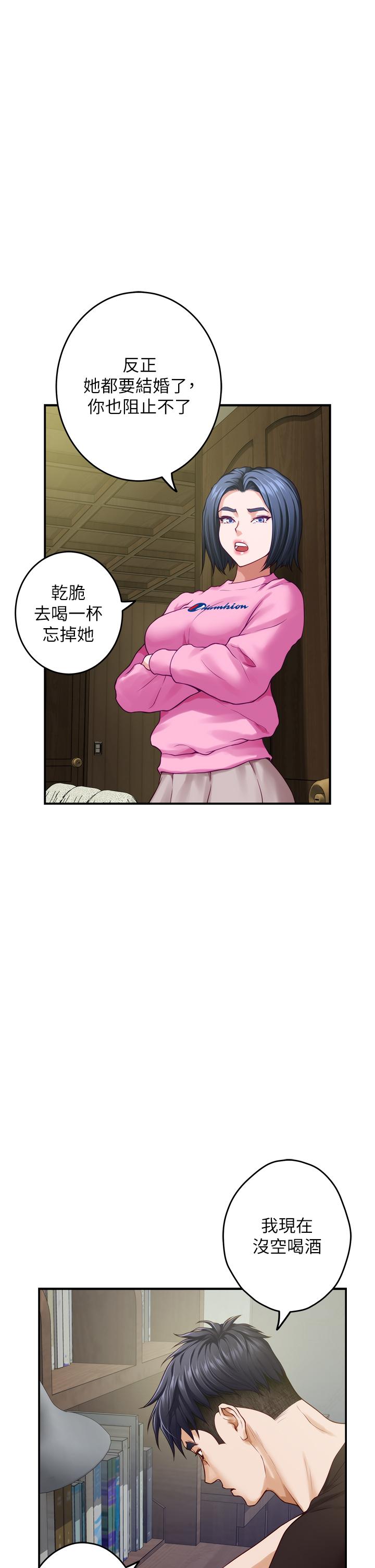 第38話-好久不見，大叔 - 第41.jpg页