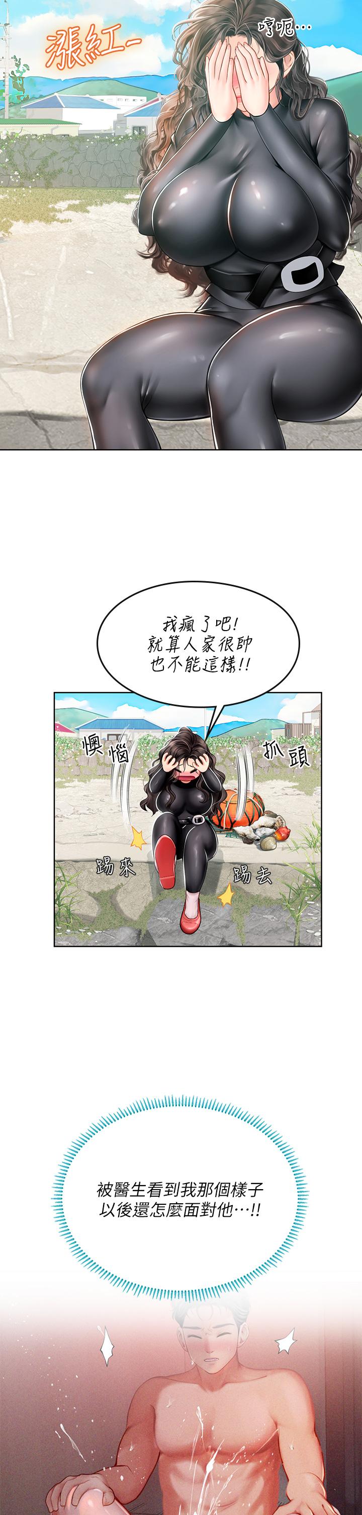 第17話-濕噠噠的淫蕩肉體 - 第13.jpg页