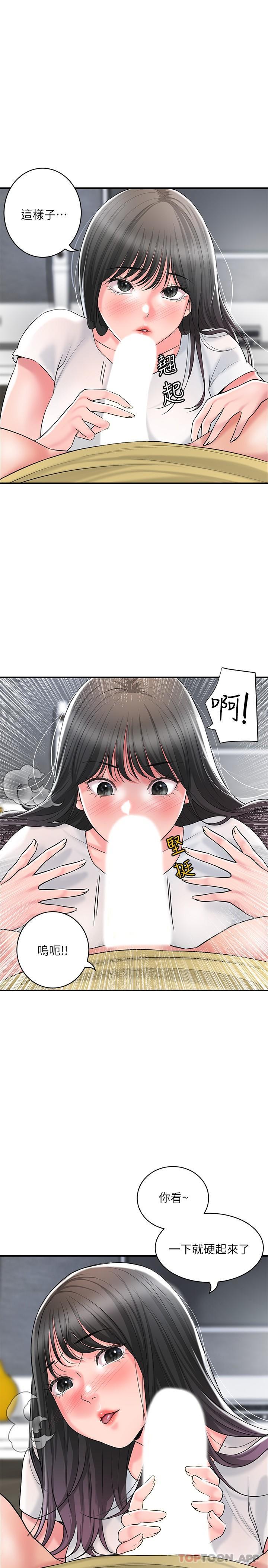 第96话-一雪前耻的上诉之战 - 第6.jpg页