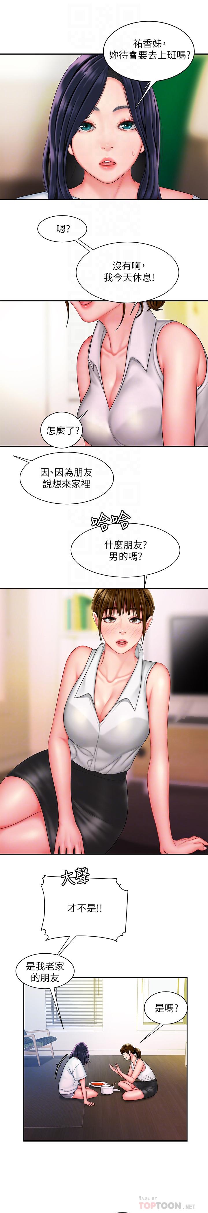 第37話-G點應該在這吧 - 第8.jpg页