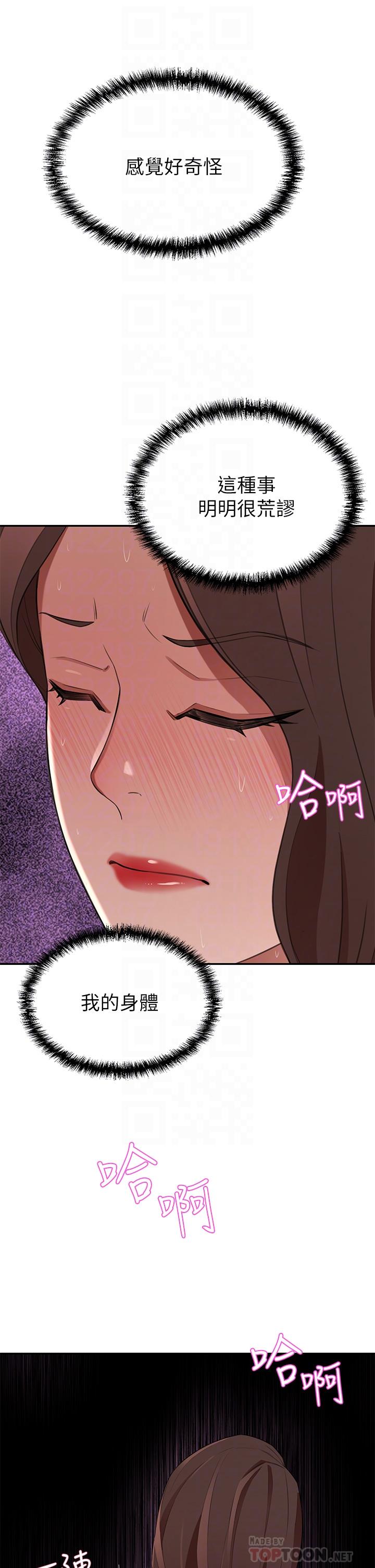 第9話-逐漸淪陷的夫人 - 第8.jpg页