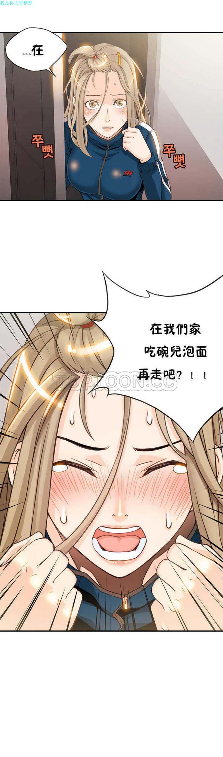 第 1 话 - 第11.jpg页