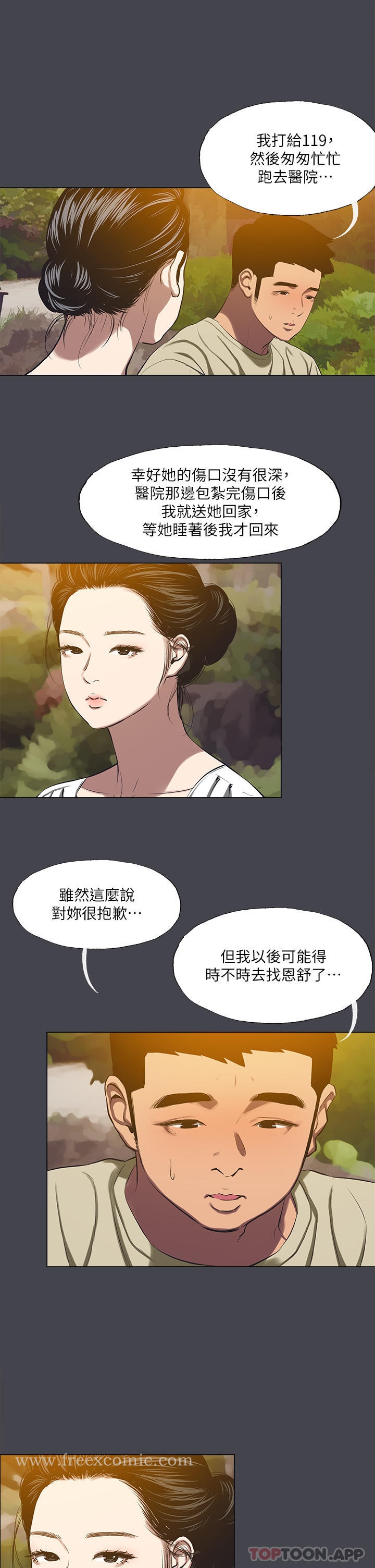 第109话-斩草除根 - 第7.jpg页