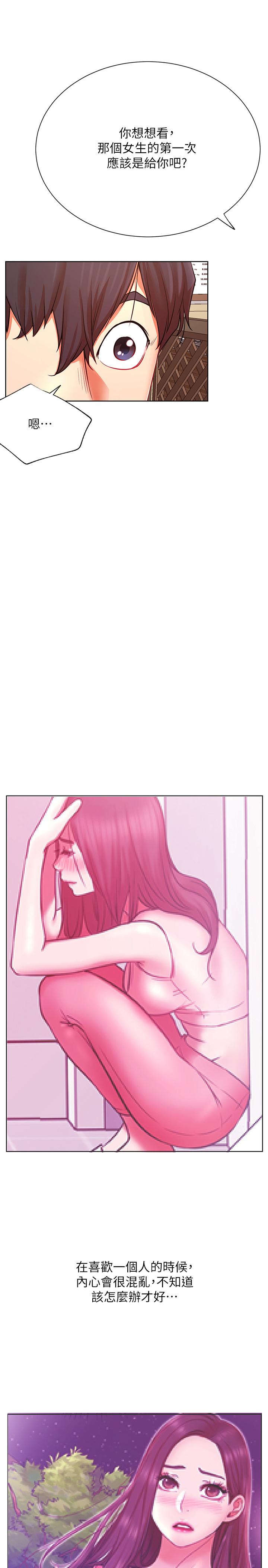 第35話-耀威哥，今晚可以安慰我嗎 - 第13.jpg页
