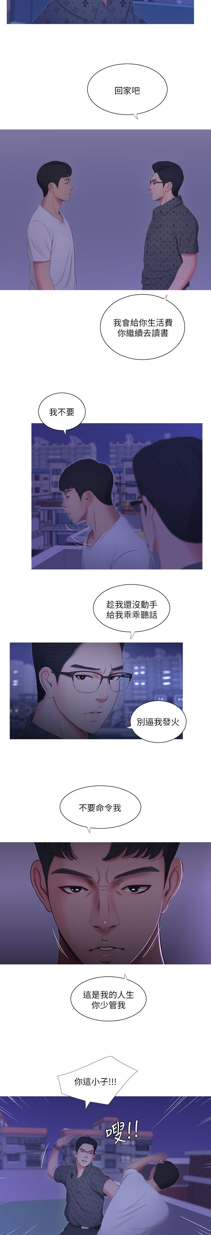 第11話-酥麻的餘韻 - 第7.jpg页