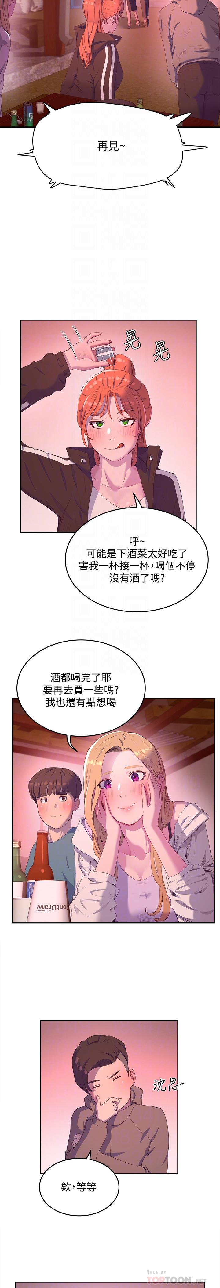 第8话-刺激的跑腿 - 第18.jpg页