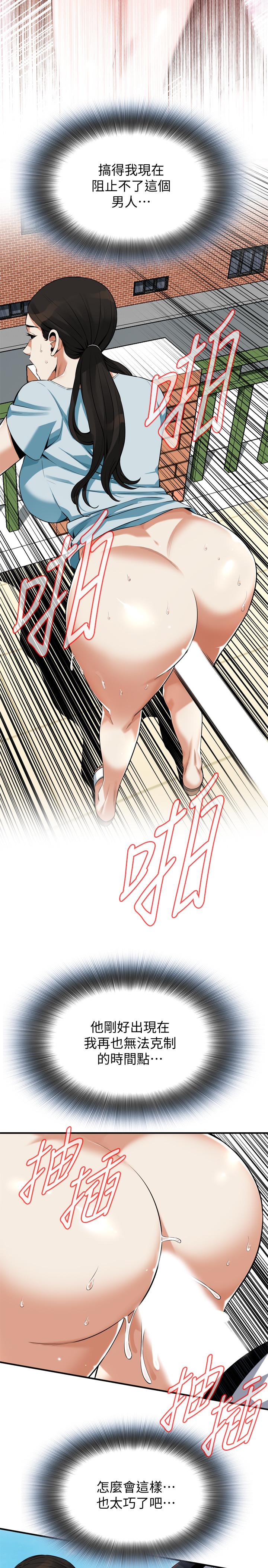 第191話<第3季>-阿姨，你竟然也會渴求我 - 第13.jpg页