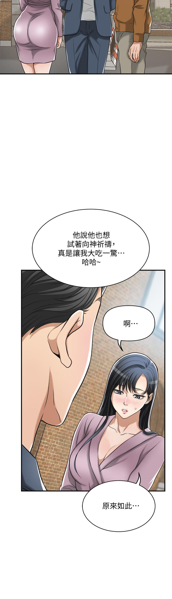 第21話-展現出你的慾望吧 - 第32.jpg页