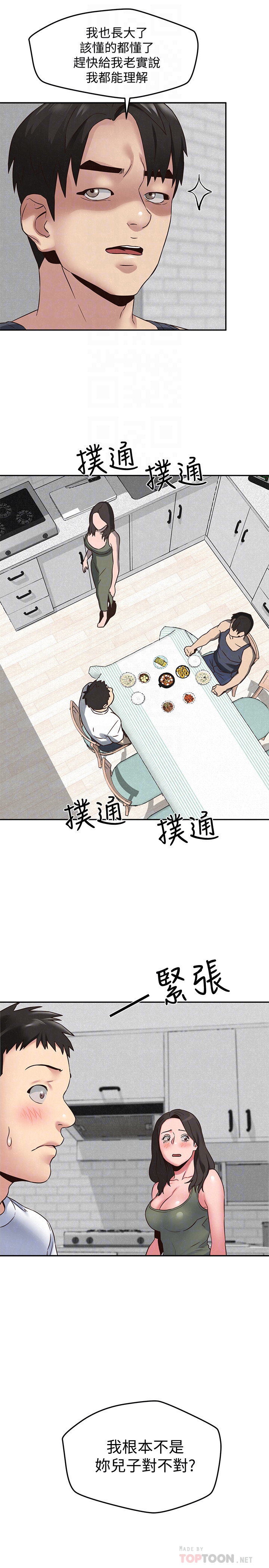 第21話-變成熟的智妤姐回來了 - 第30.jpg页