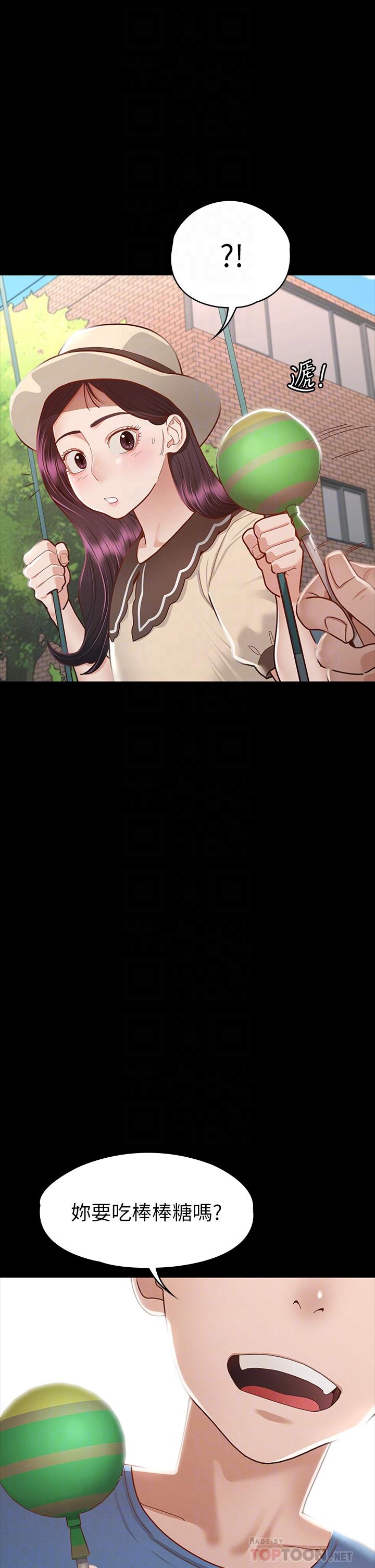 第35話-爽到搖不停 - 第14.jpg页