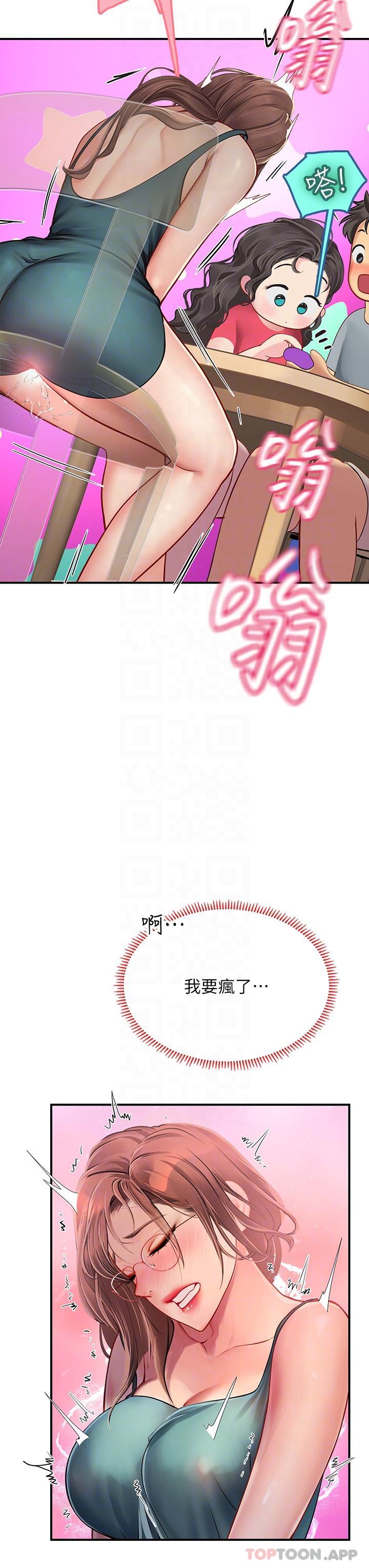 第44话-被玩具震到高潮迭起 - 第9.jpg页