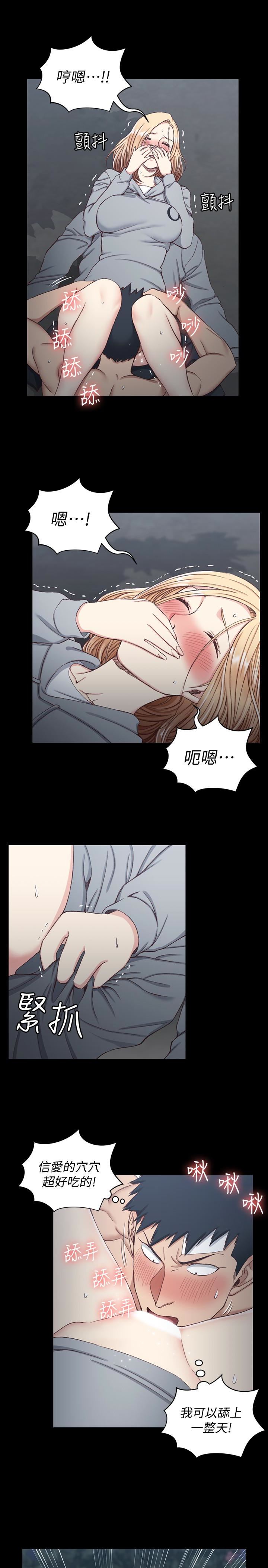 第86話-信愛的甜美滋味 - 第12.jpg页