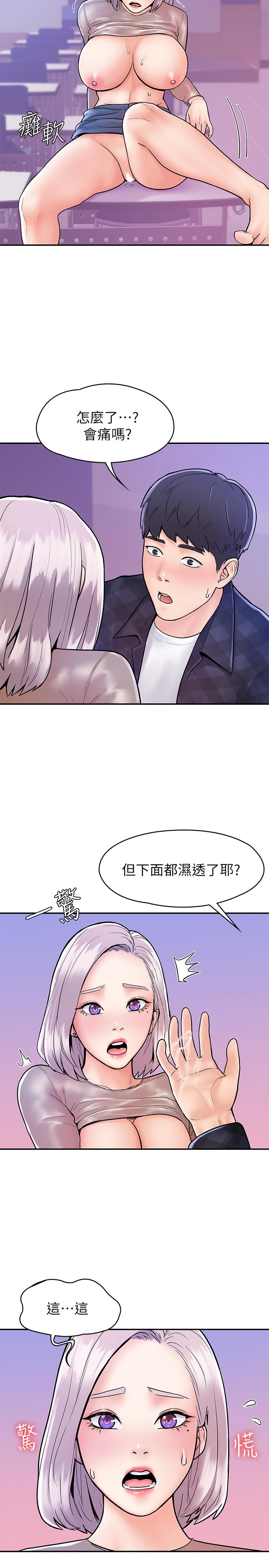第21話-學長教你什麼是真正的快感 - 第13.jpg页
