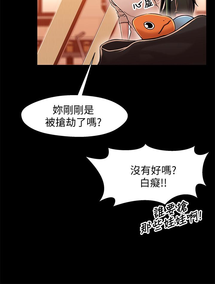 第11话-學長，這個女人是誰? - 第29.jpg页