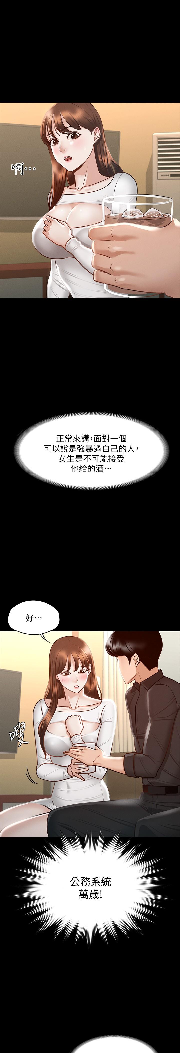 第20話-我想要你的肉棒 - 第11.jpg页