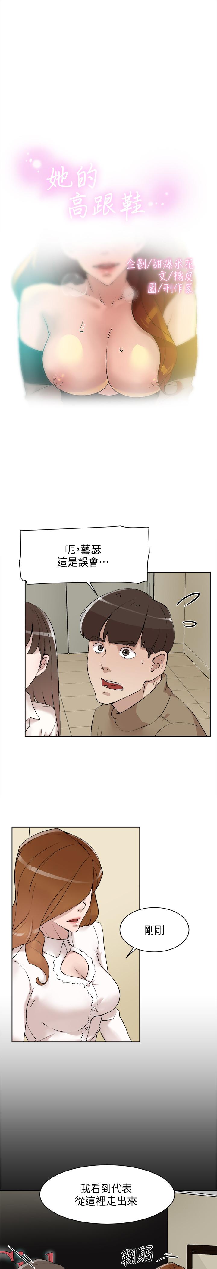 第123话-固執到最後還不是給插 - 第3.jpg页