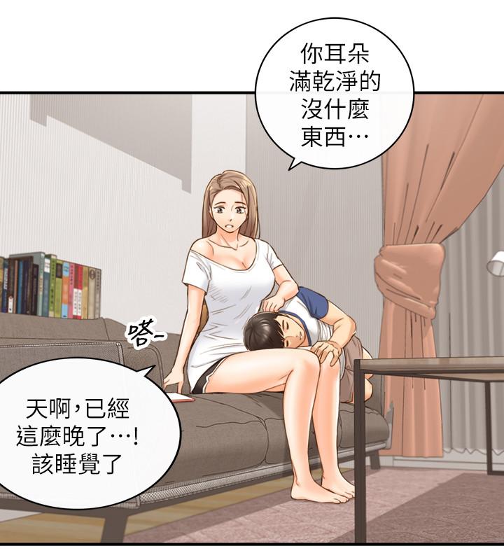 第66話-小情侶的恩愛日常 - 第20.jpg页