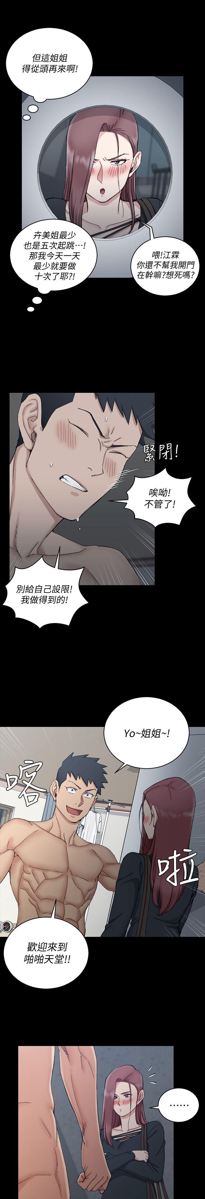 第60話-情慾瀰漫的夜晚 - 第7.jpg页
